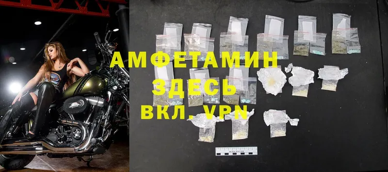 Amphetamine VHQ  что такое наркотик  Камышин 