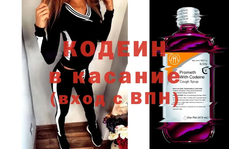 Кодеиновый сироп Lean напиток Lean (лин)  Камышин 