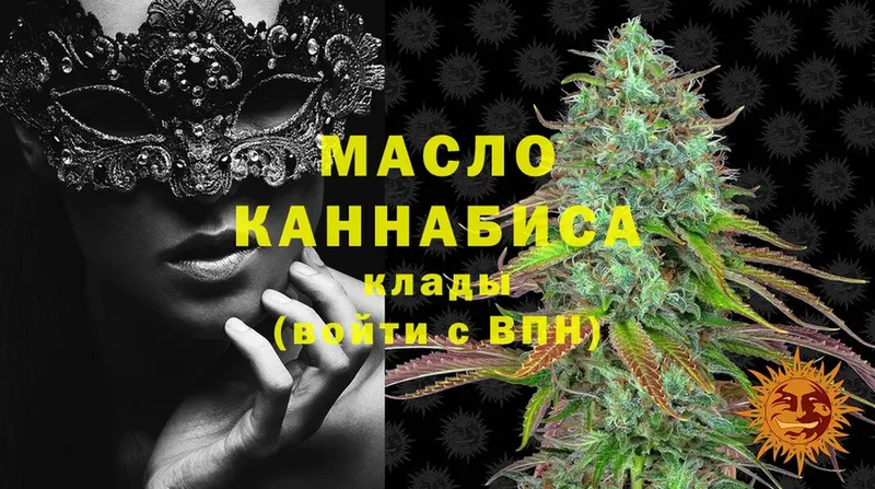 ТГК THC oil  Камышин 